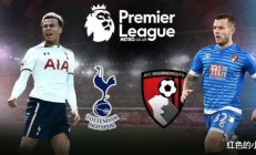 乐鱼体育直播-伯恩茅斯战平南安普顿，保持不败的简单介绍