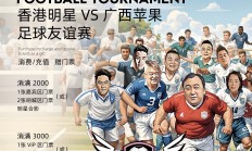 乐鱼体育平台-足球明星参与一场备受瞩目的友谊赛