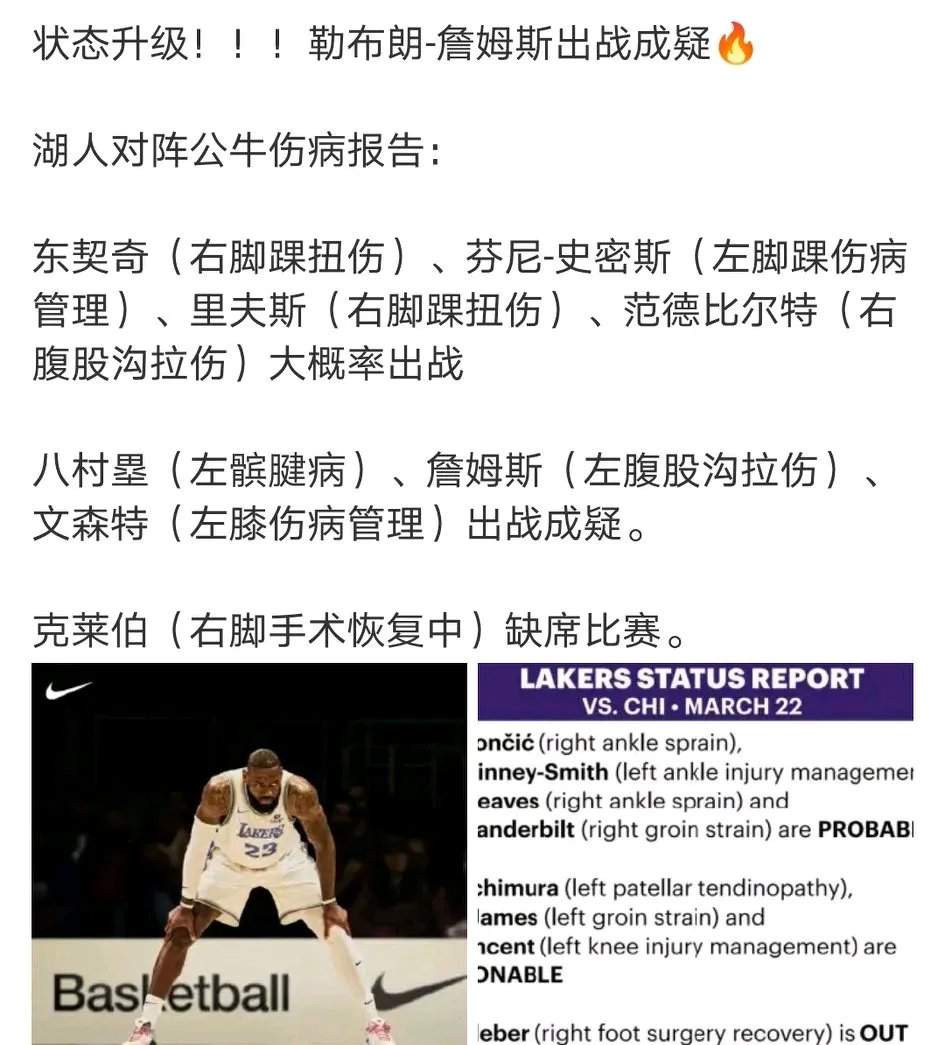 包含公牛队主场失利，新科MVP难救主的词条
