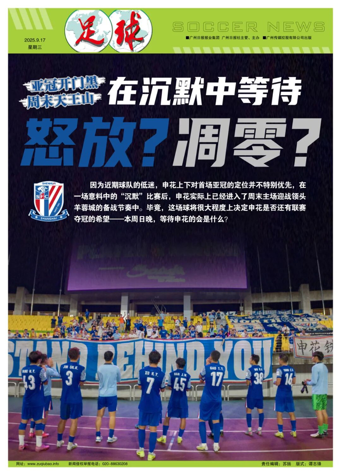申花力争胜利,豪取亚冠资格不可等待的简单介绍 申花力争胜利,豪取亚冠资格不可等待的简单介绍