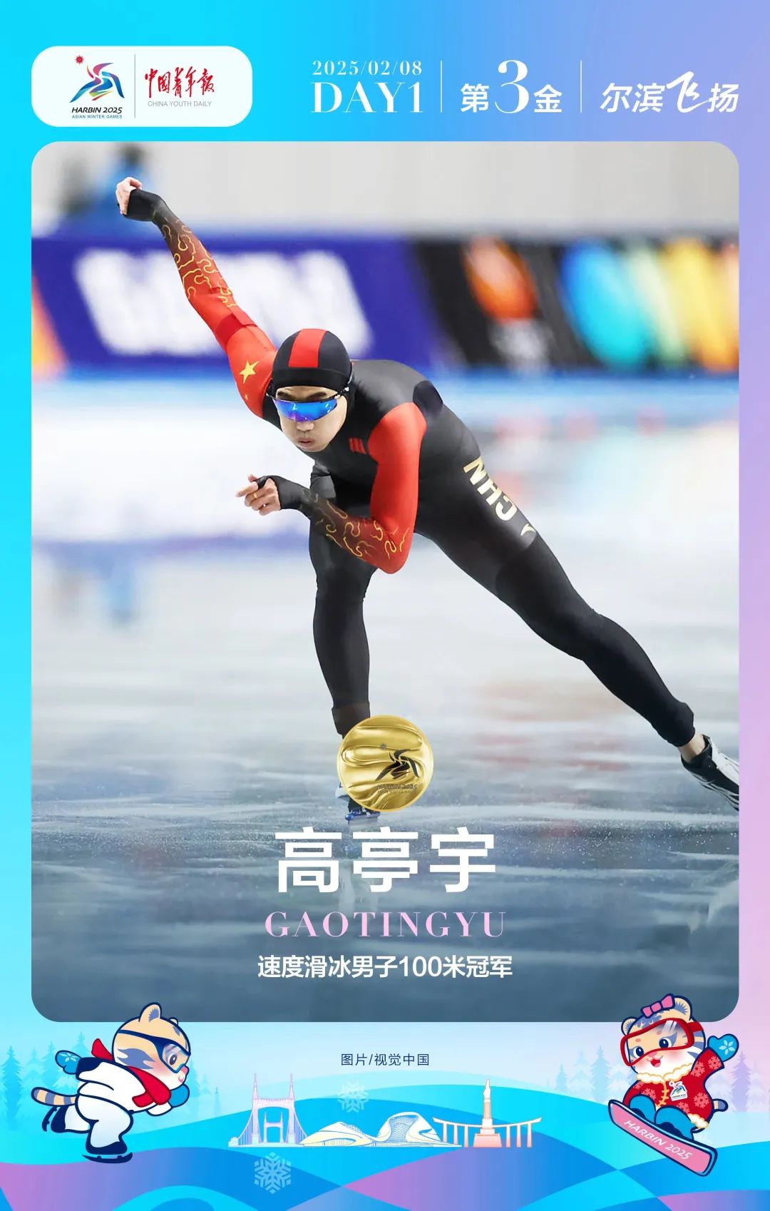 包含国家队实力强劲,连续斩获金牌的词条 包含国家队实力强劲,连续斩获金牌的词条