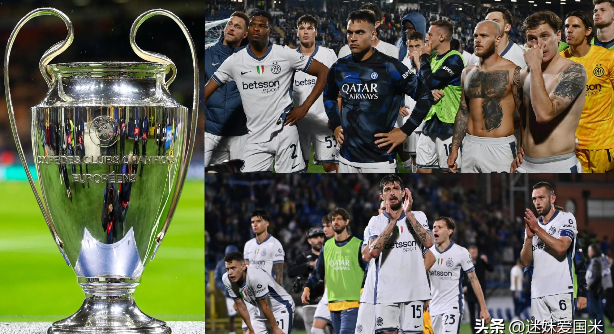 国际米兰强调尊重对手团结一致