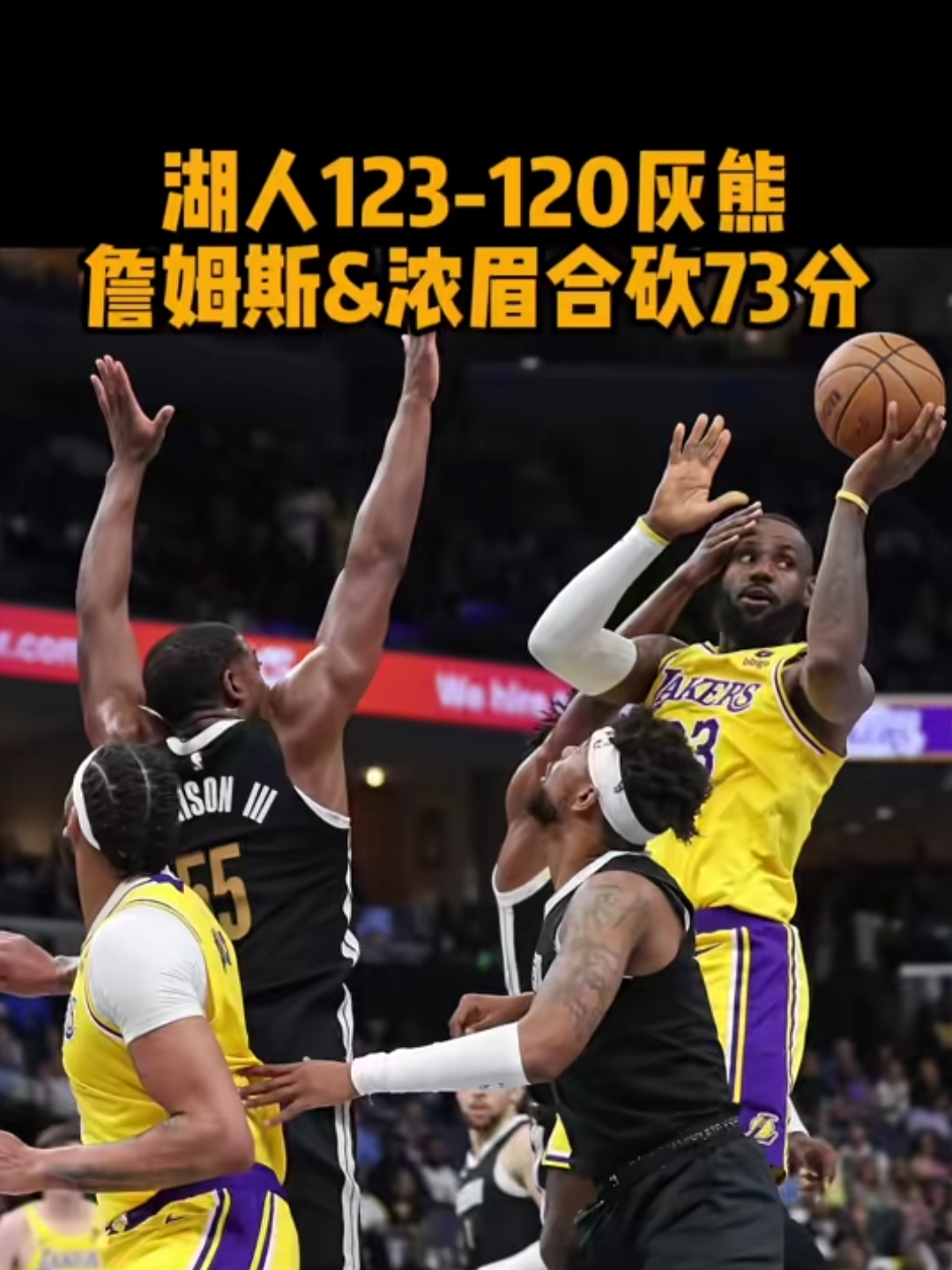 詹姆斯率领湖人赢得连胜 詹姆斯率领湖人赢得连胜