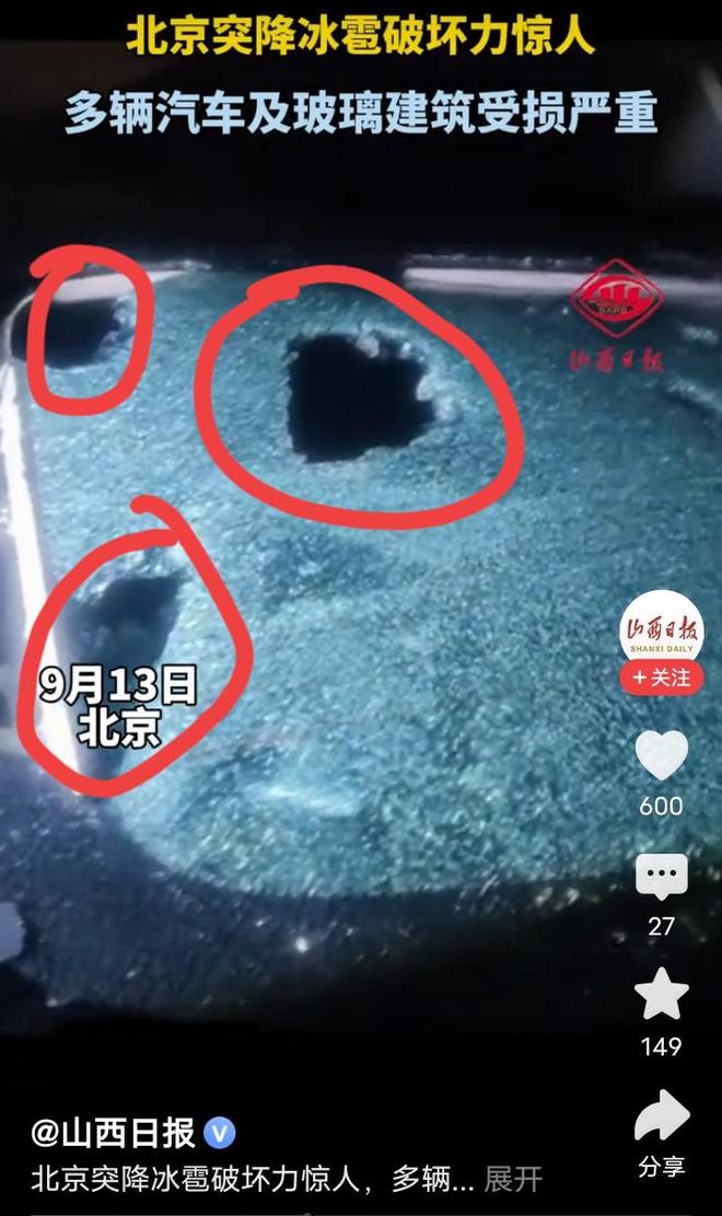 关于亚特兰大发生罕见冰雹天气，市民需注意交通安全的信息